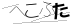 CAPTCHA